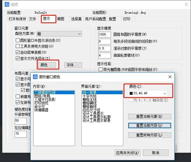 CAD怎么调出十字光标