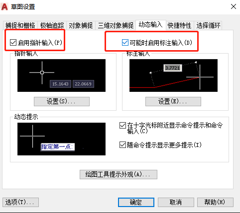 CAD光标处不显示输入信息