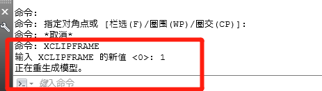CADXC命令边框线不显示