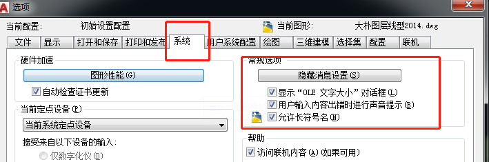 CAD字体总是偏移