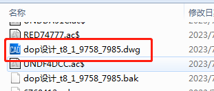 CAD怎么快速找回缓存图纸