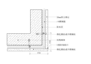 大理石点挂阳角横剖图