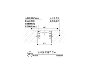 【地坪】地坪变形缝节点六