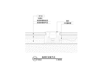 【地坪】地埋灯安装节点