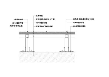 地面木地板钢架架空节点图