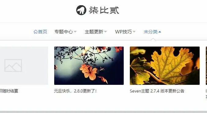 给文章页面添加面包屑导航