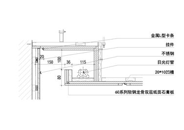 反光灯槽与墙面不锈钢节点图