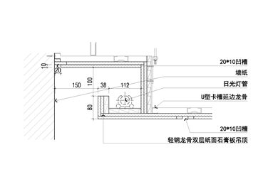 反光灯槽与墙面壁纸节点图