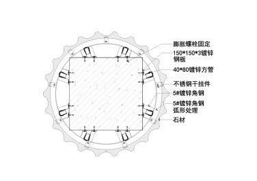 圆形波浪石材构造柱干挂横向节点图