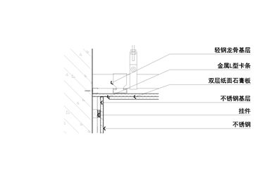 墙面不锈钢与顶面乳胶漆凹槽节点图