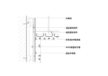 墙面木饰面与顶面条形铝板节点图
