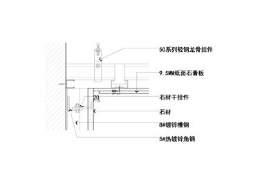 墙面石材与顶面乳胶漆凹槽节点图
