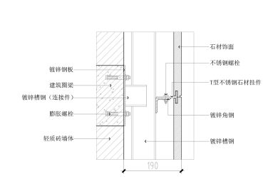 石材干挂墙面节点图(纵剖 轻质砖墙体)